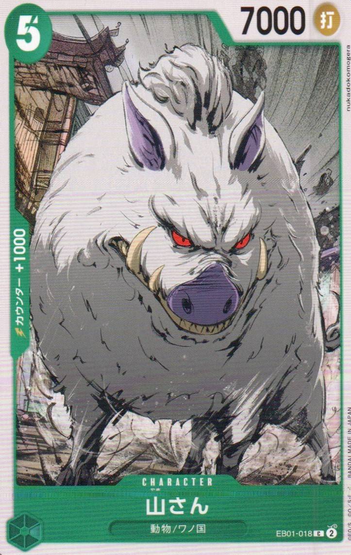 Mountain God Common Memorial Collection 018 NM