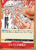 Gum-Gum Gatling Gun Common Carrying on His Will 021 NM