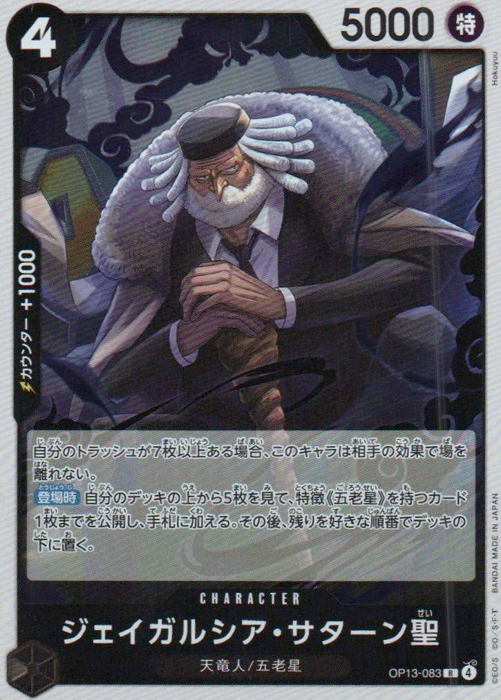 St. Jaygarcia Saturn Rare Carrying on His Will 083 NM FOIL