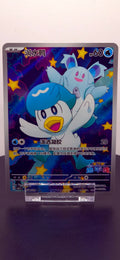 Quaxly Triple Rare Gem Pack Vol 1 05 09 NM