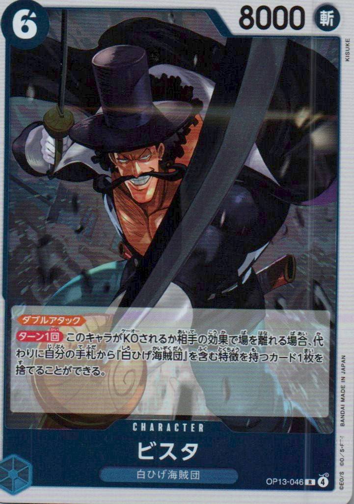 Vista Rare Carrying on His Will 046 NM