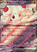 Alcremie ex SVM: Generations Start Decks 060/175 NM