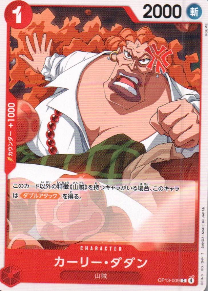 Curly.Dadan Common Carrying on His Will 009 NM