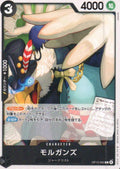 Morgans Common Carrying on His Will 093 NM